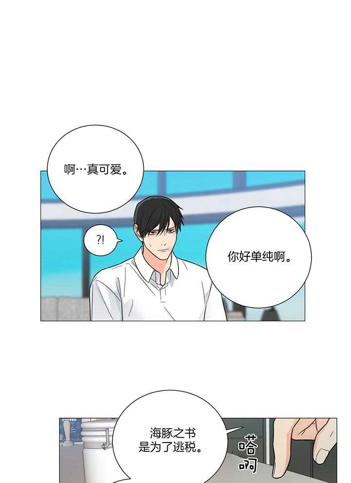 囚笼之爱（外传B）第15话图