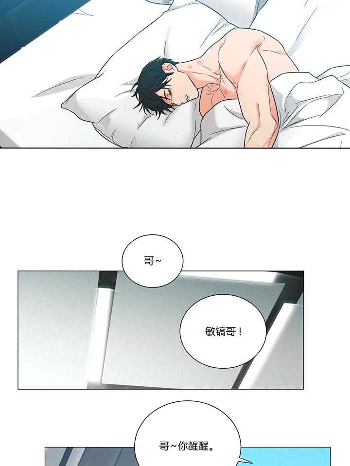 囚笼之爱（外传B）第16话图