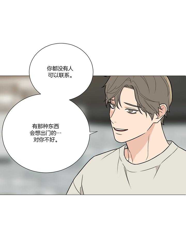 囚笼之爱（外传B）第17话图