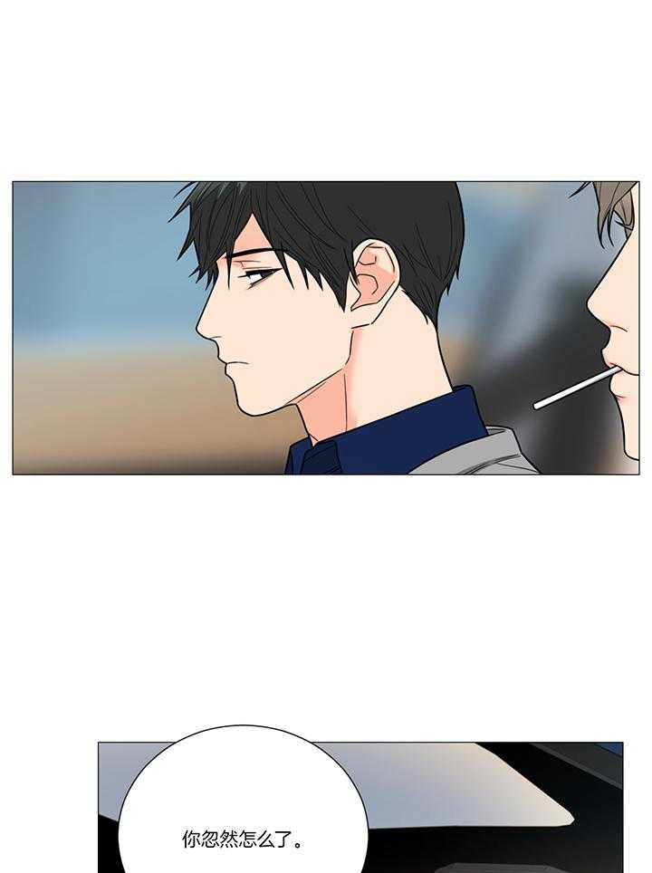 囚笼之爱（外传B）第20话图