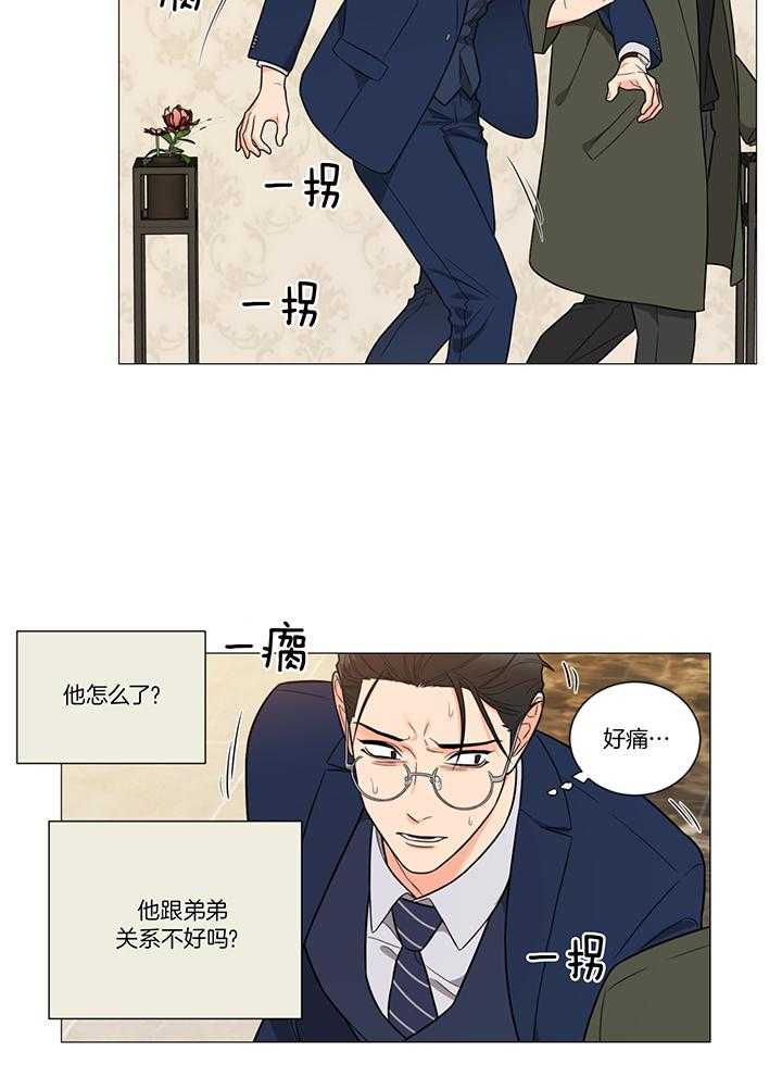 囚笼之爱（外传B）第21话图