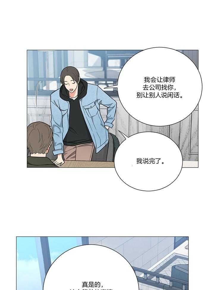 囚笼之爱（外传B）第23话图