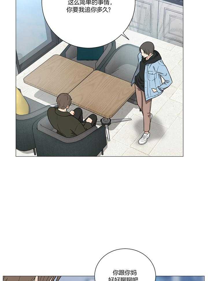 囚笼之爱（外传B） 第23话 第1页