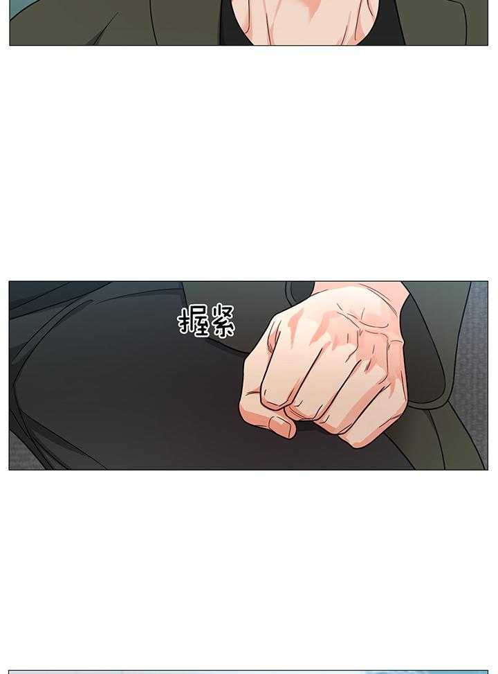 囚笼之爱（外传B） 第23话 第4页