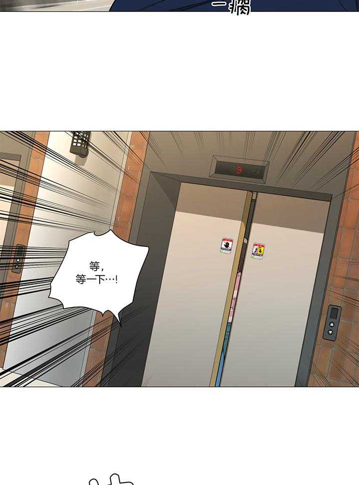 囚笼之爱（外传B） 第23话 第16页