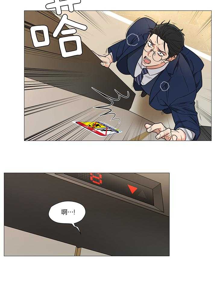 囚笼之爱（外传B） 第23话 第17页