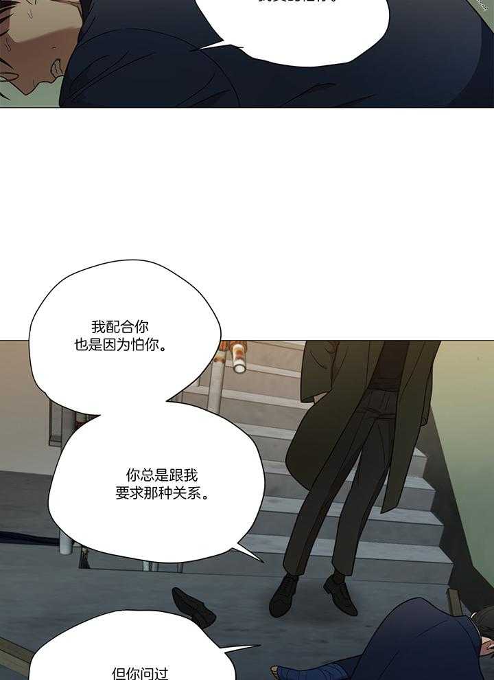 囚笼之爱（外传B） 第25话 第3页