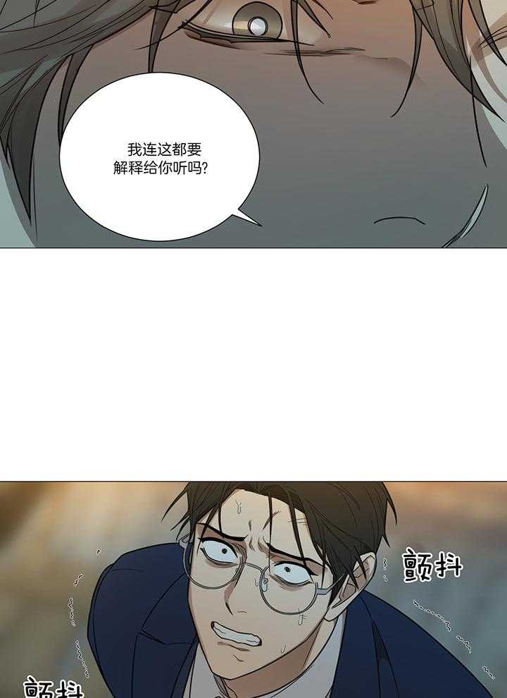 囚笼之爱（外传B） 第25话 第13页