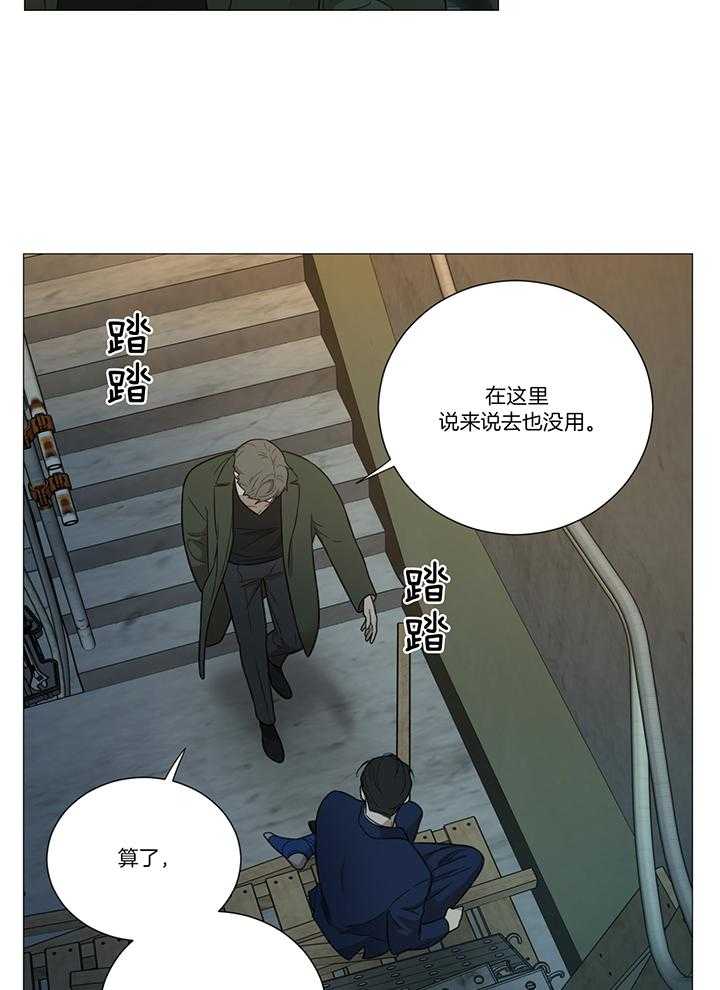 囚笼之爱（外传B） 第25话 第16页