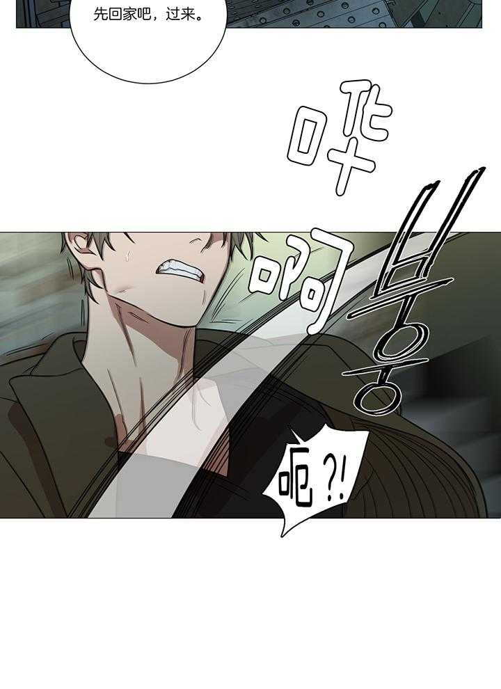 囚笼之爱（外传B） 第25话 第17页