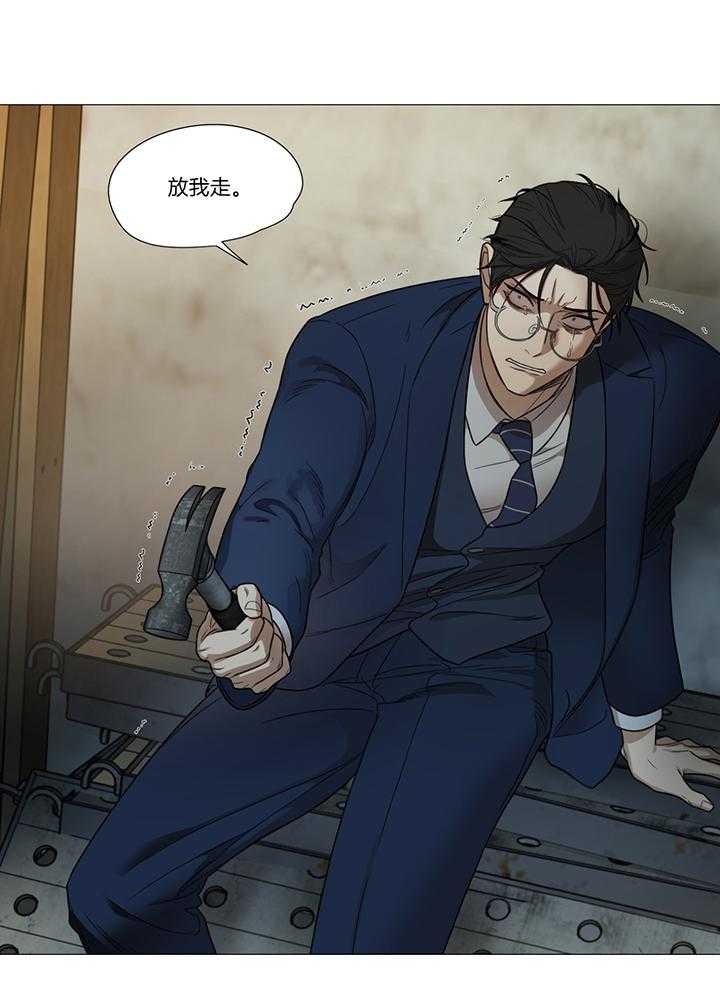 囚笼之爱（外传B） 第25话 第18页