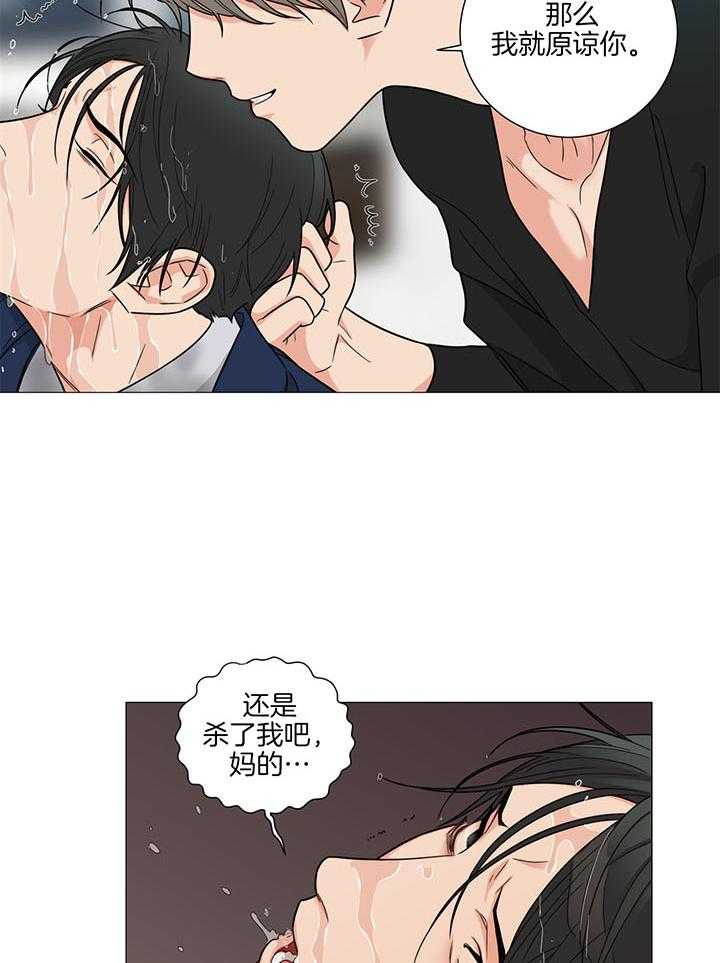 囚笼之爱（外传B）第27话图