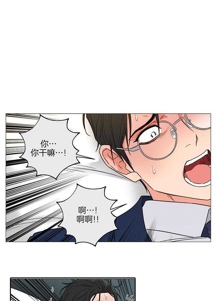 囚笼之爱（外传B）第29话图