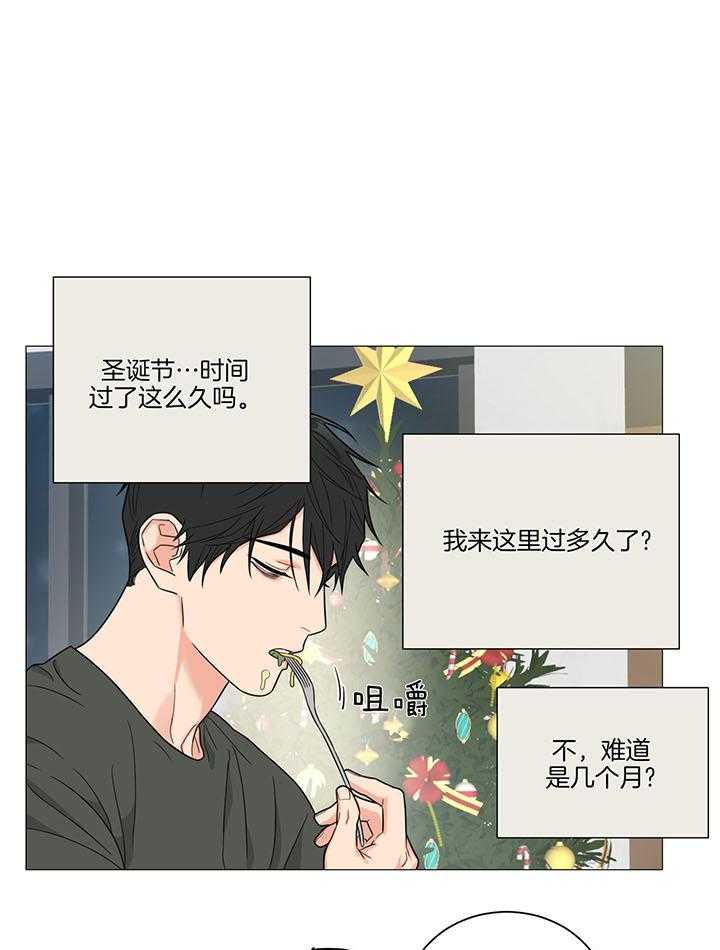 囚笼之爱（外传B）第32话图