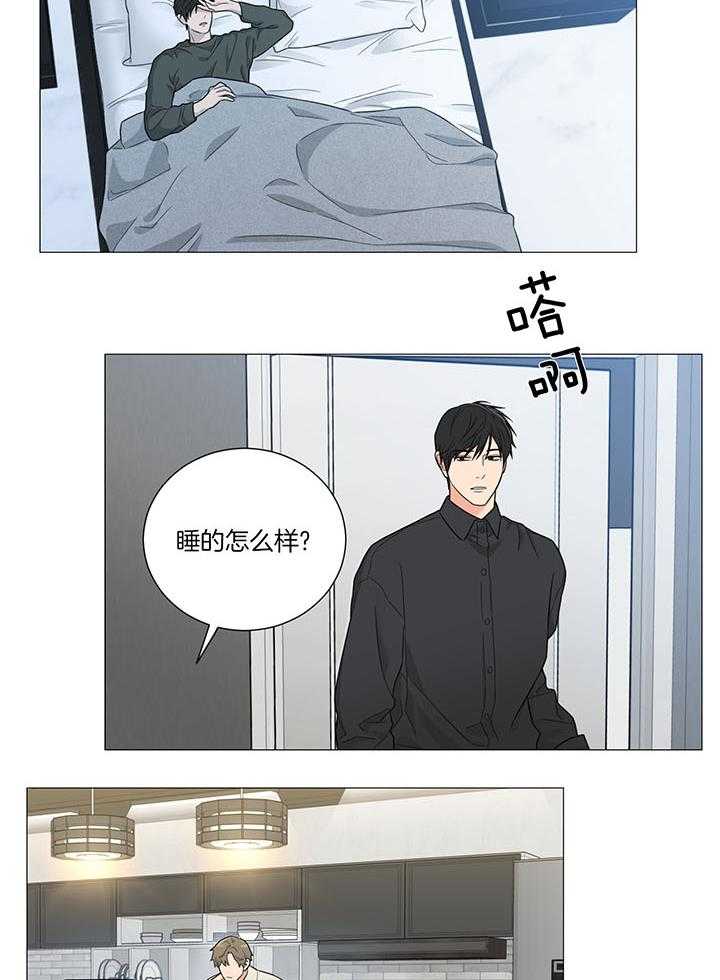 囚笼之爱（外传B）第33话图