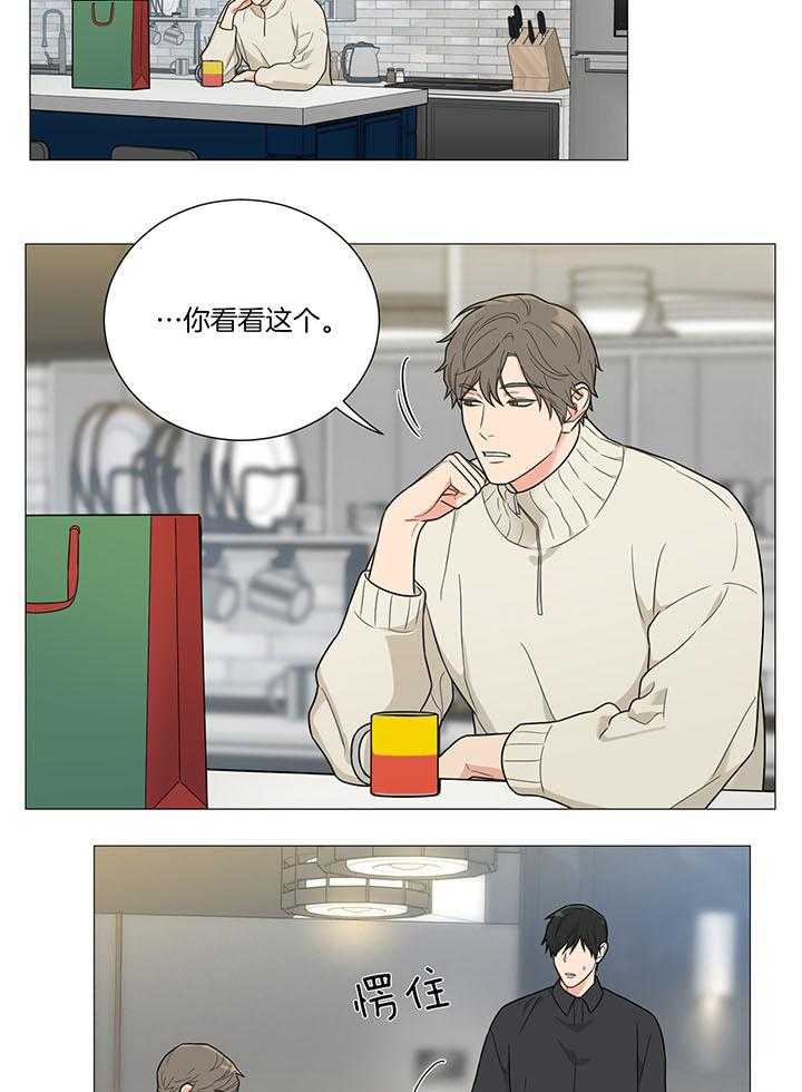 囚笼之爱（外传B）第33话图