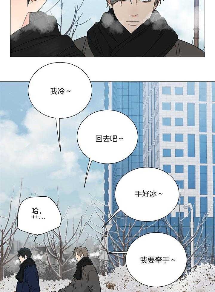 囚笼之爱（外传B）第33话图