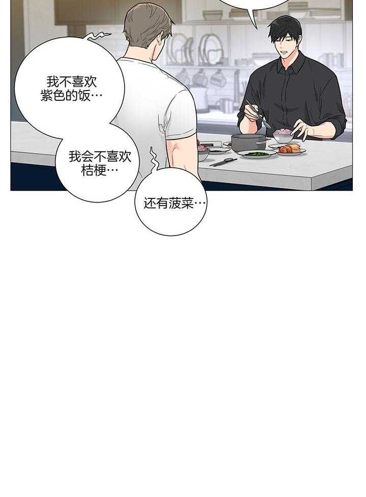 囚笼之爱（外传B）第35话图