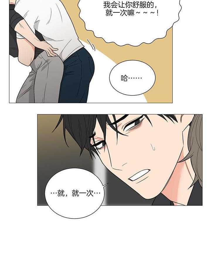 囚笼之爱（外传B）第37话图