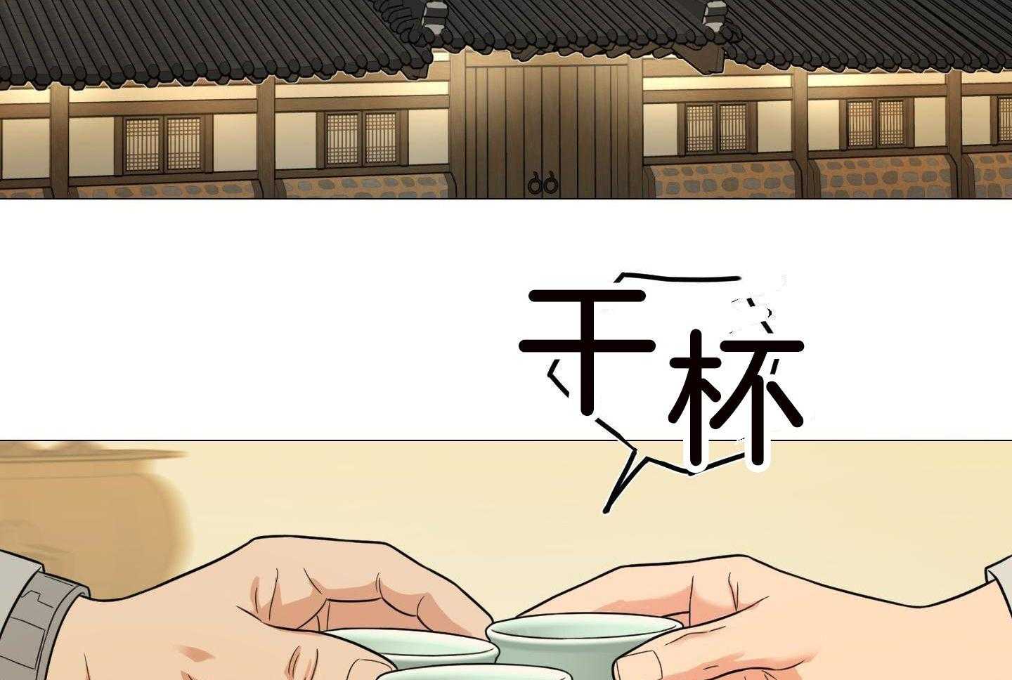 囚笼之爱（外传B）第40话图