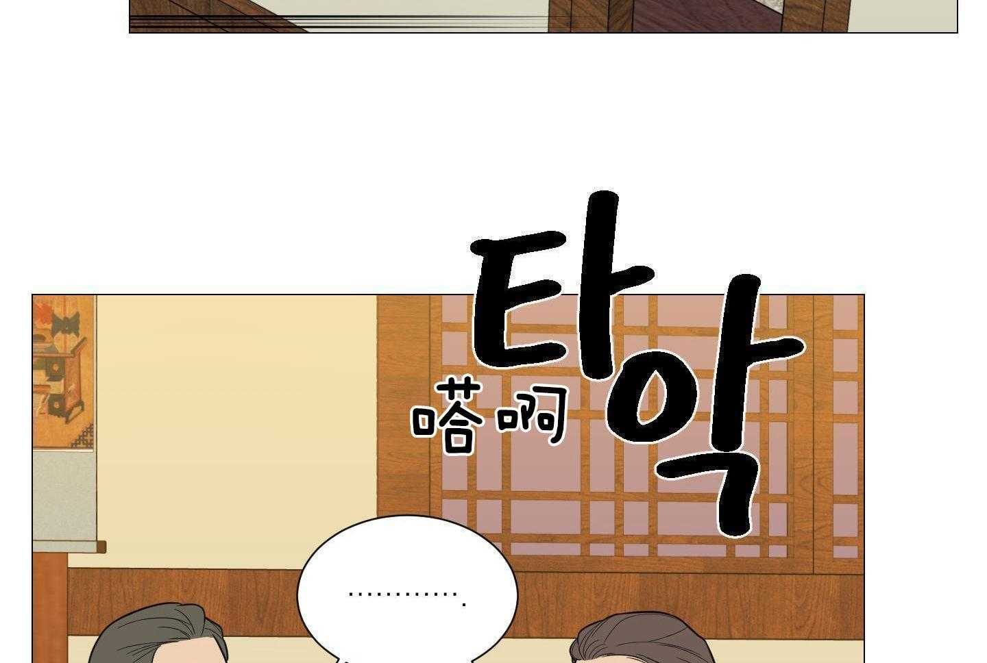 囚笼之爱（外传B） 第41话 第2页