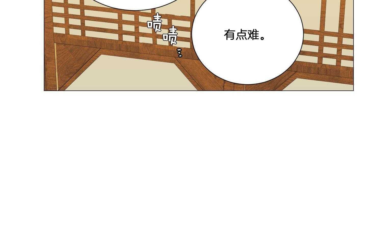 囚笼之爱（外传B） 第41话 第6页