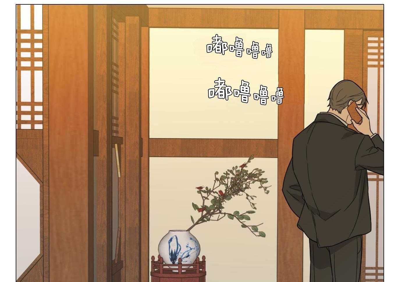 囚笼之爱（外传B） 第41话 第7页