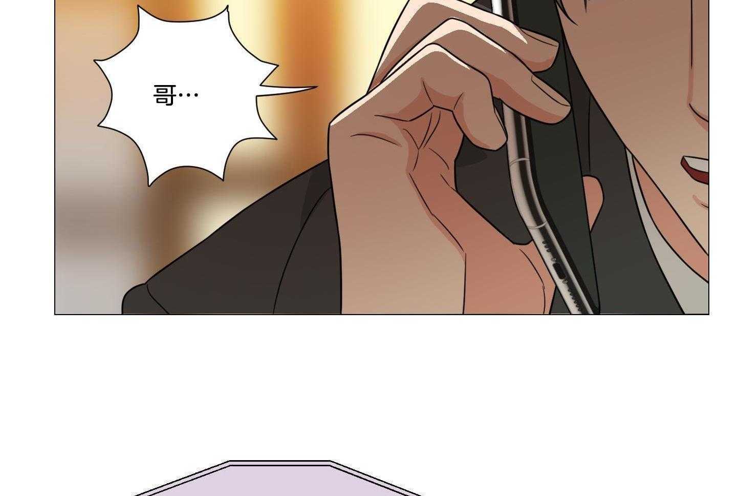 囚笼之爱（外传B） 第41话 第9页