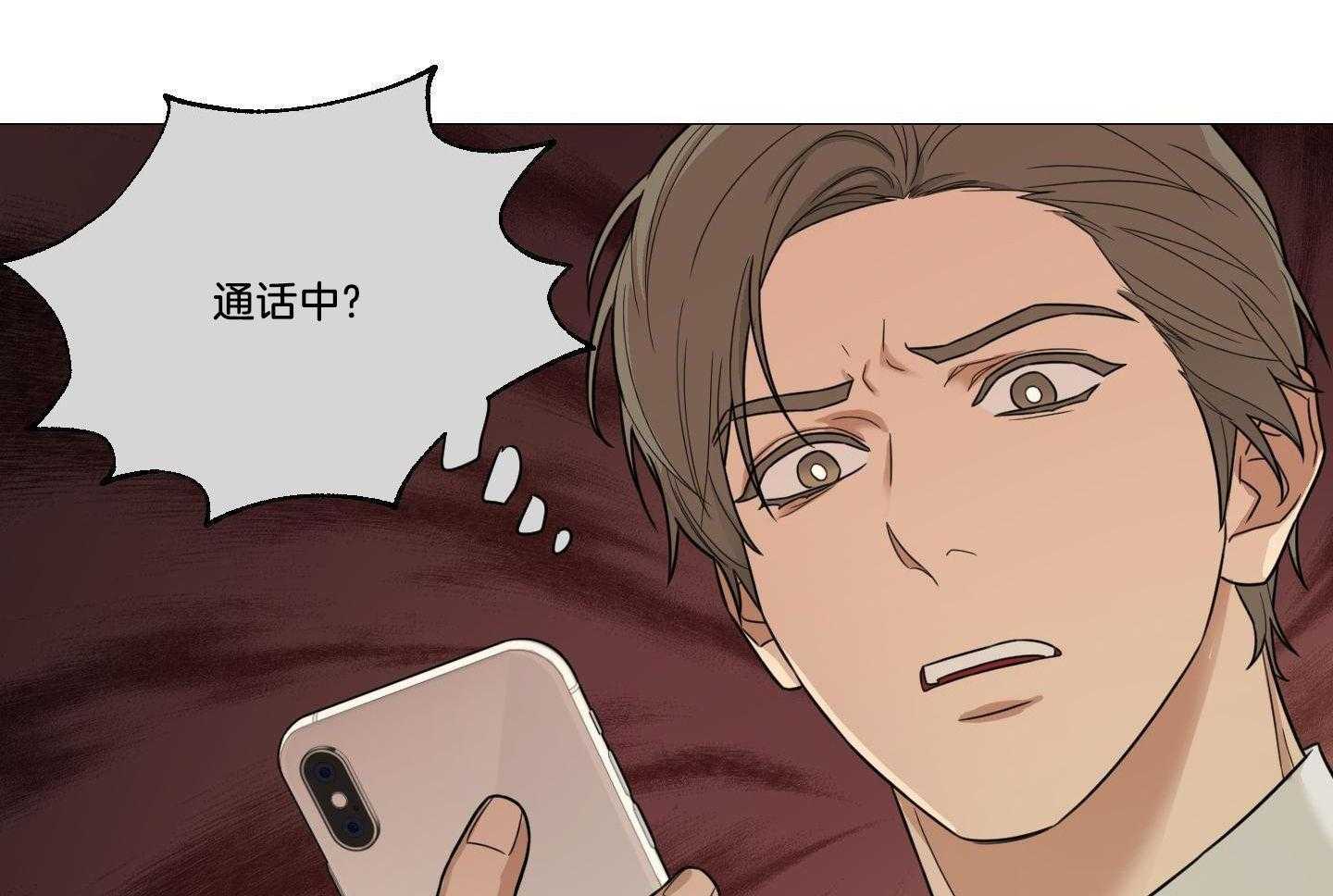 囚笼之爱（外传B） 第41话 第11页