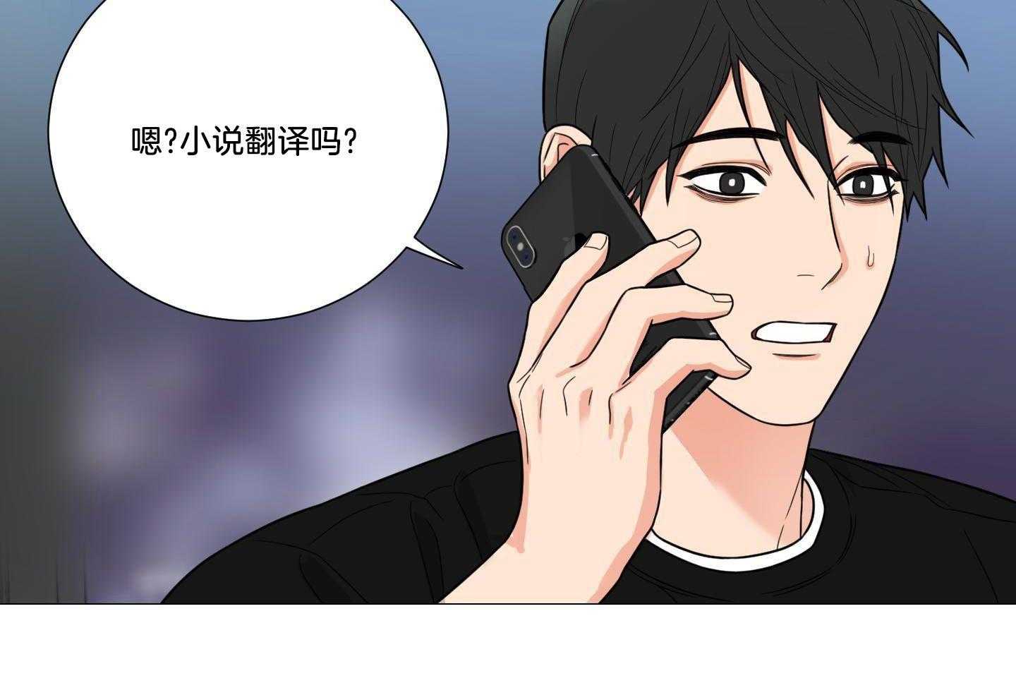 囚笼之爱（外传B） 第41话 第14页