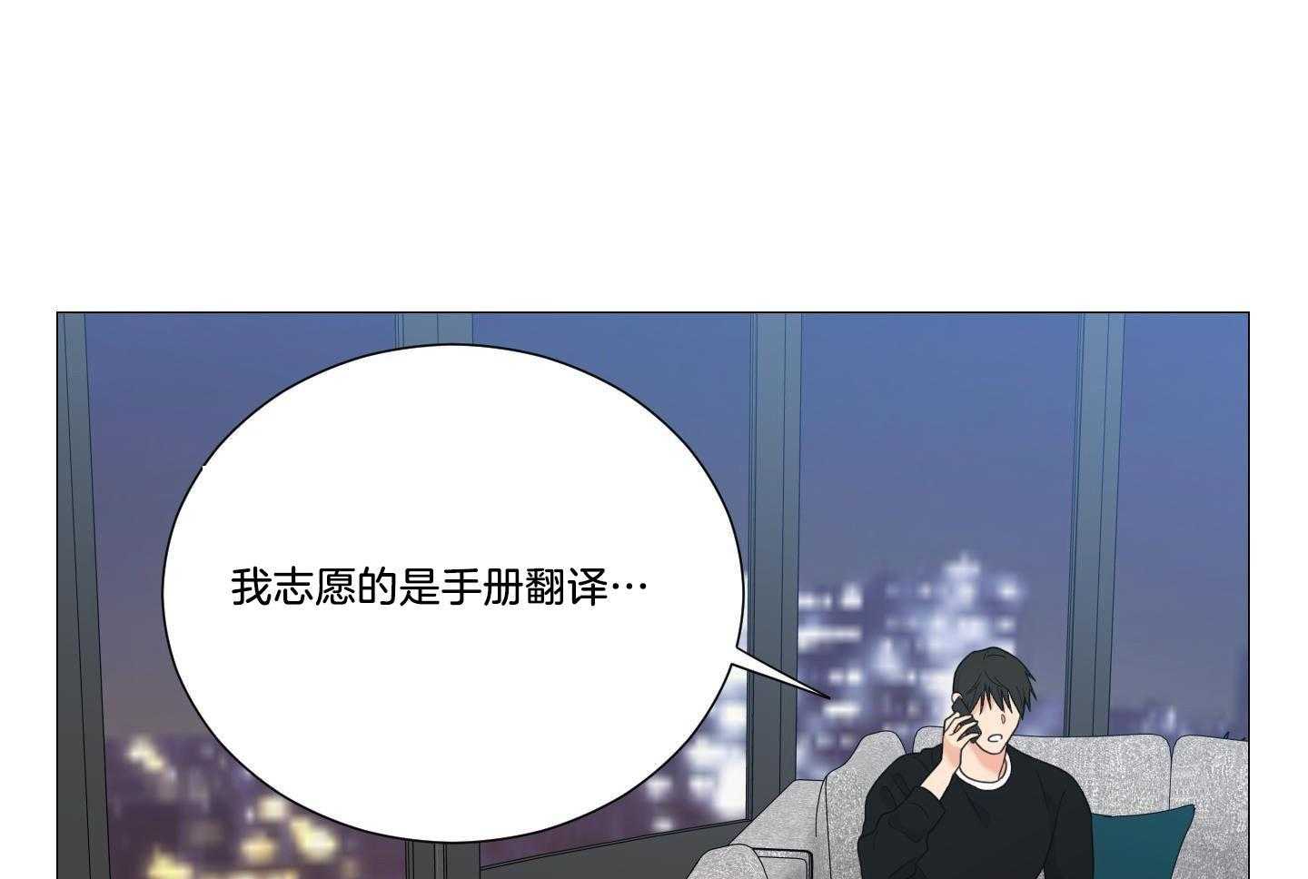 囚笼之爱（外传B） 第41话 第15页