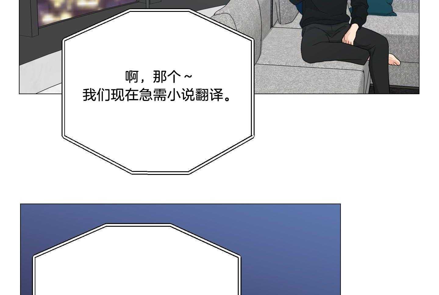 囚笼之爱（外传B） 第41话 第16页