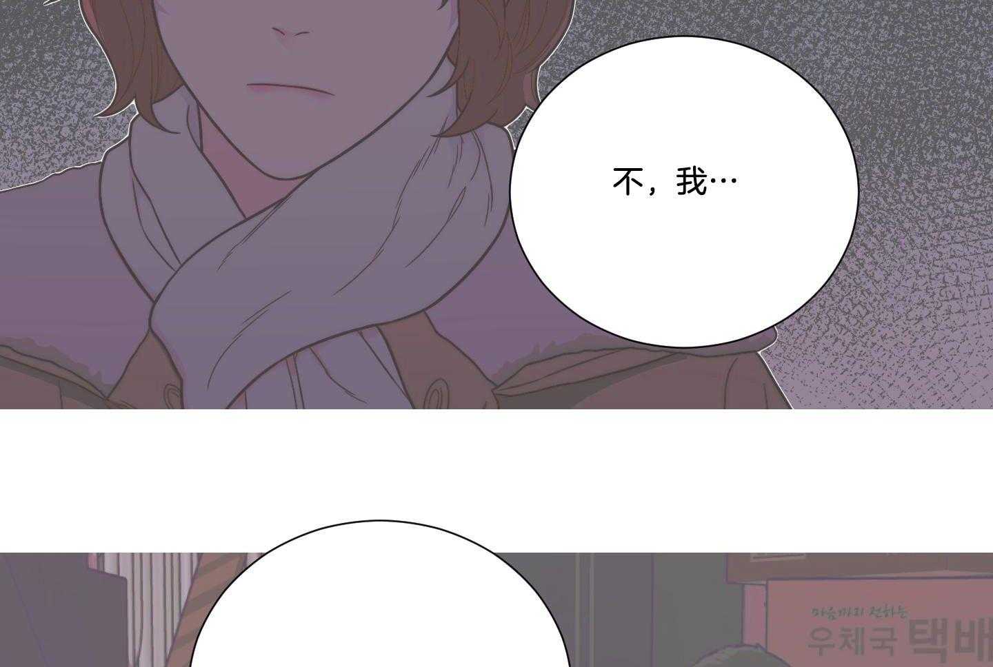 囚笼之爱（外传B） 第41话 第20页