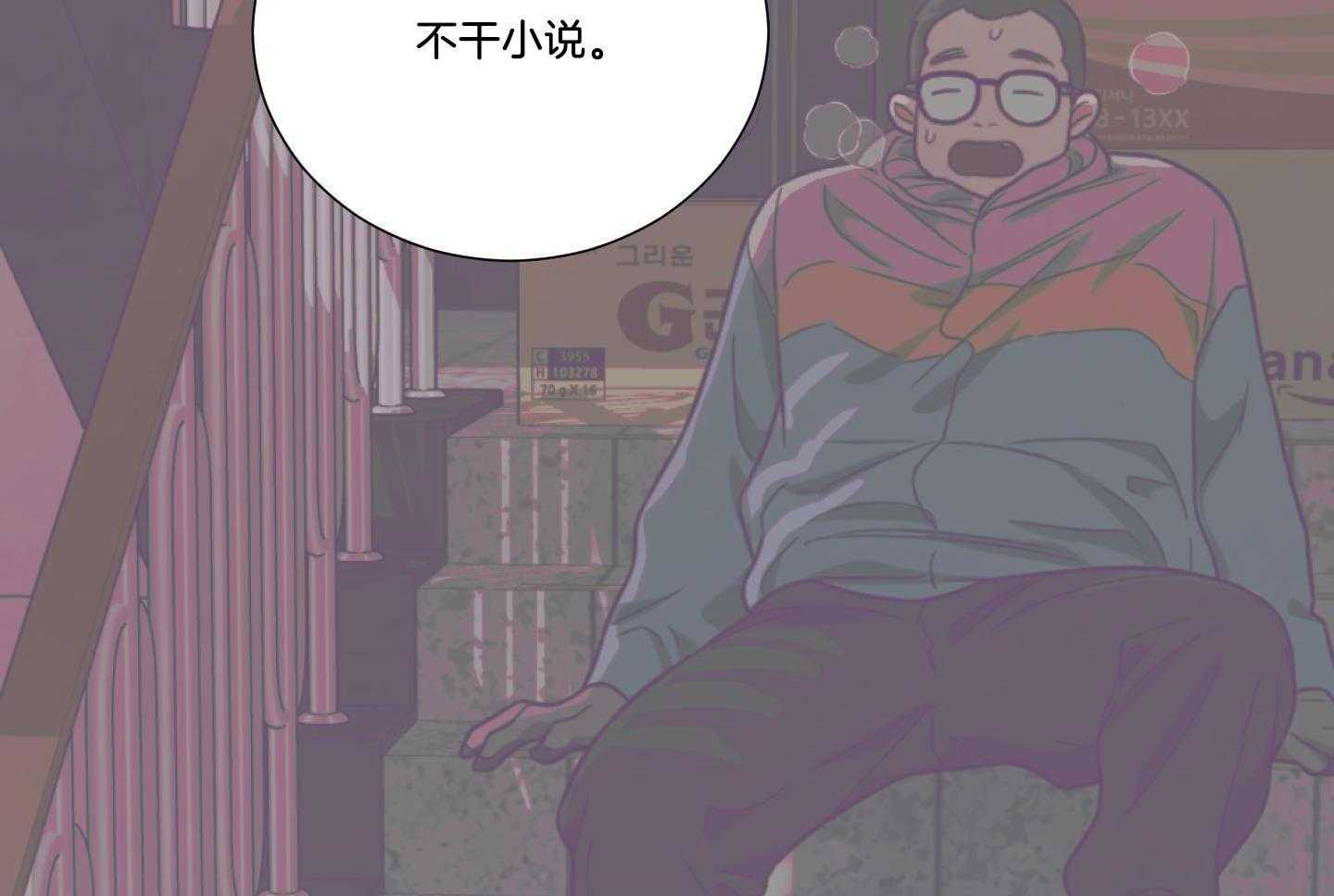 囚笼之爱（外传B） 第41话 第21页