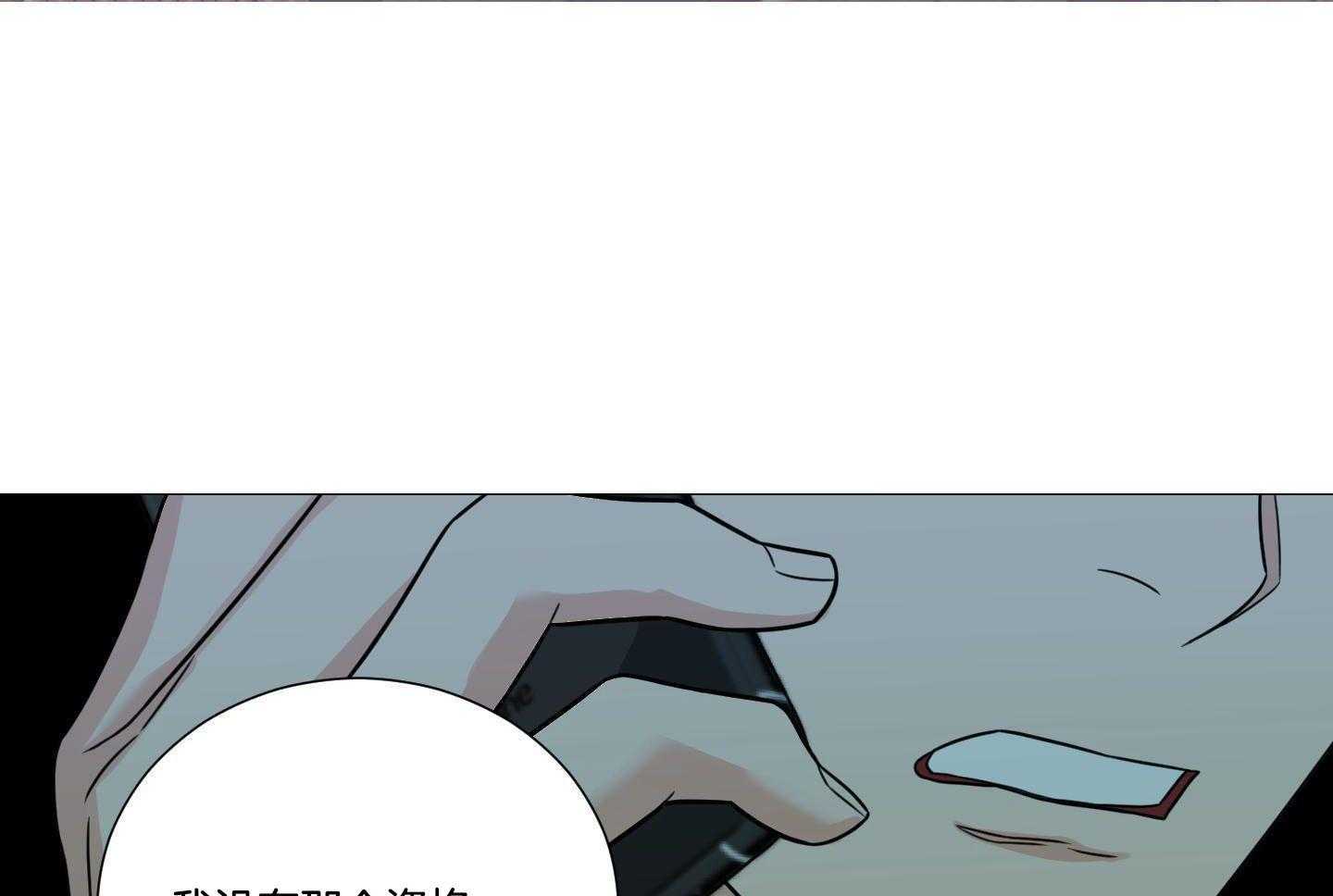 囚笼之爱（外传B） 第41话 第22页