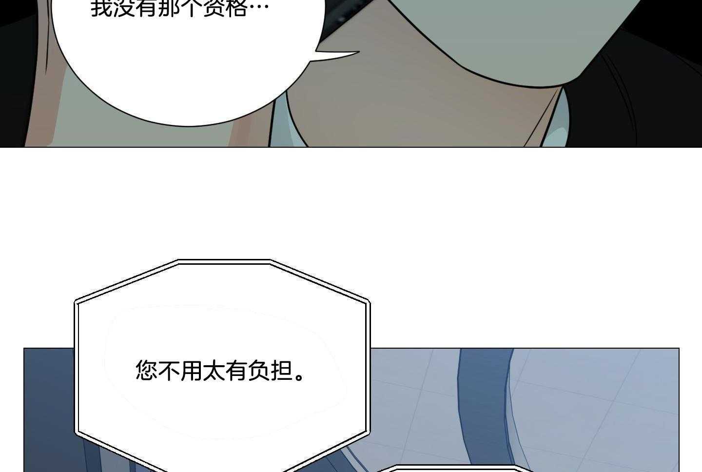 囚笼之爱（外传B） 第41话 第23页