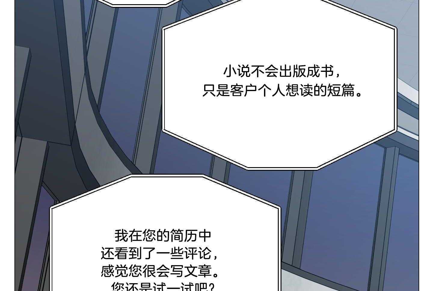 囚笼之爱（外传B） 第41话 第24页