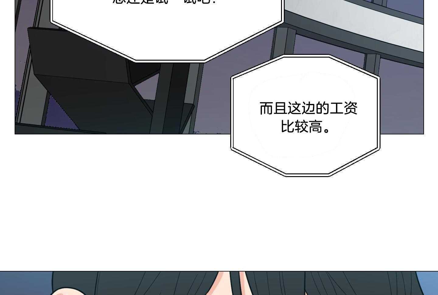 囚笼之爱（外传B） 第41话 第25页