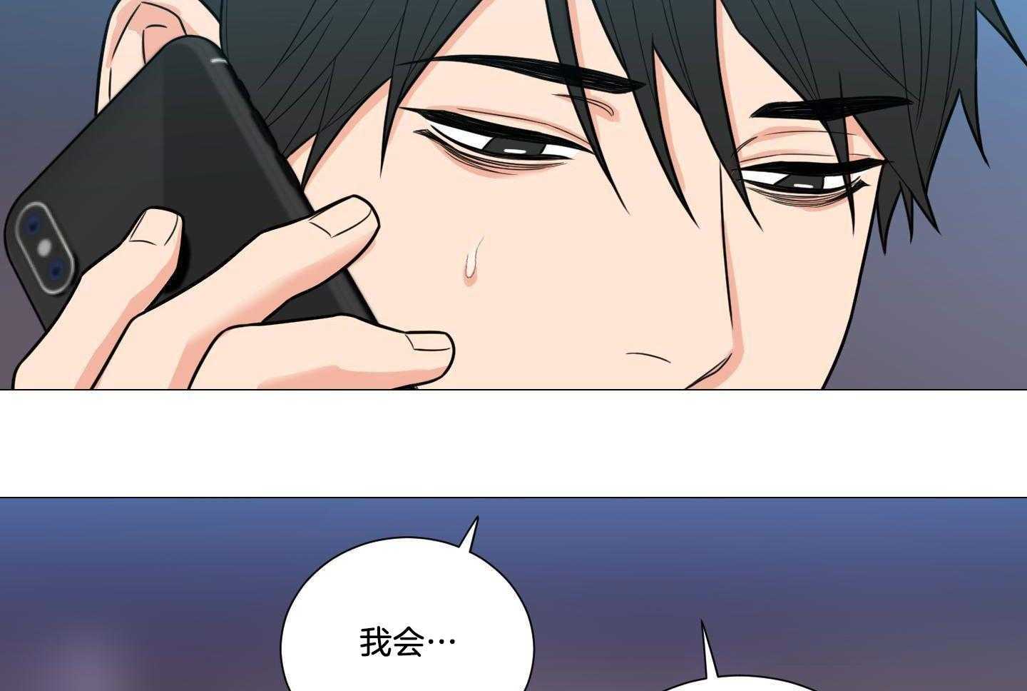 囚笼之爱（外传B） 第41话 第26页