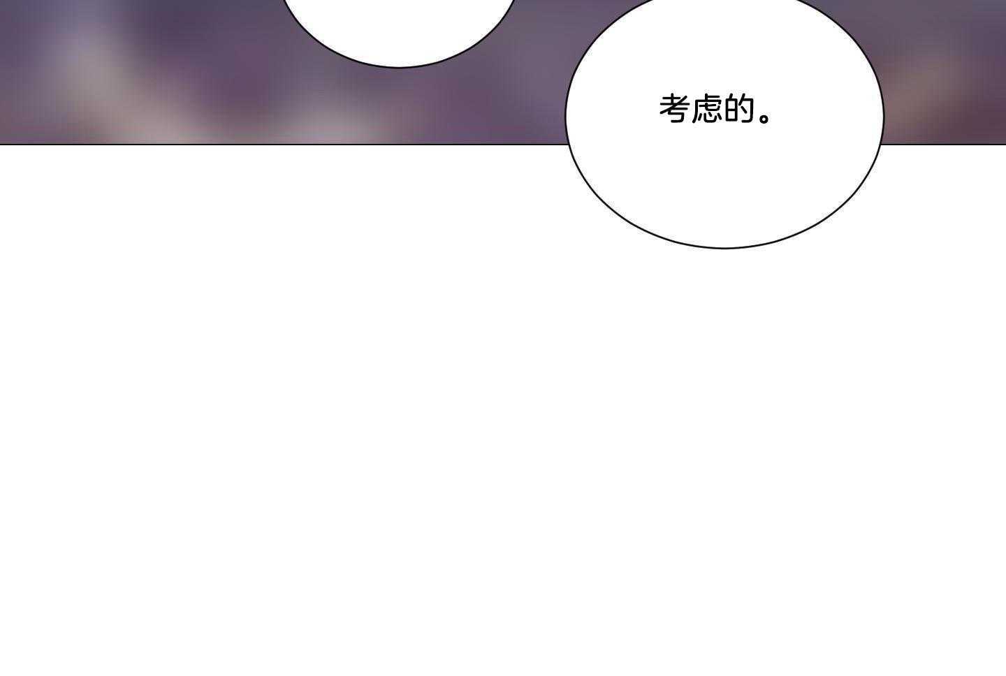 囚笼之爱（外传B） 第41话 第27页