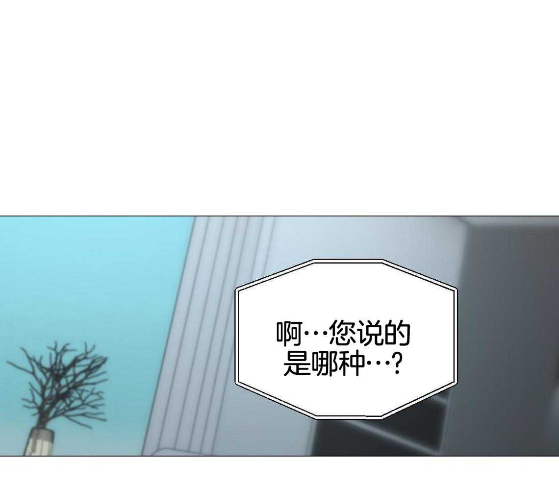 囚笼之爱（外传B）第44话图