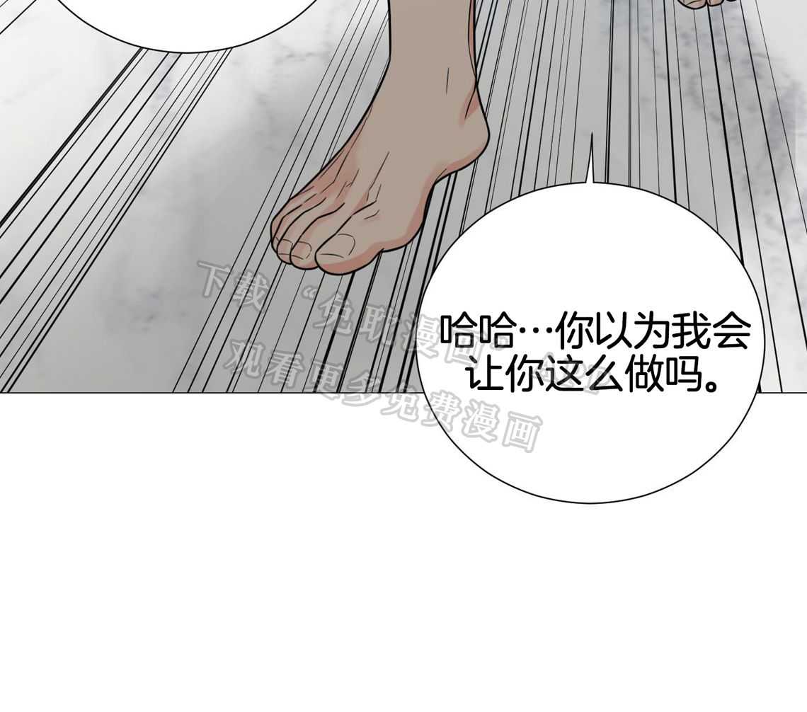 囚笼之爱（外传B）第44话图