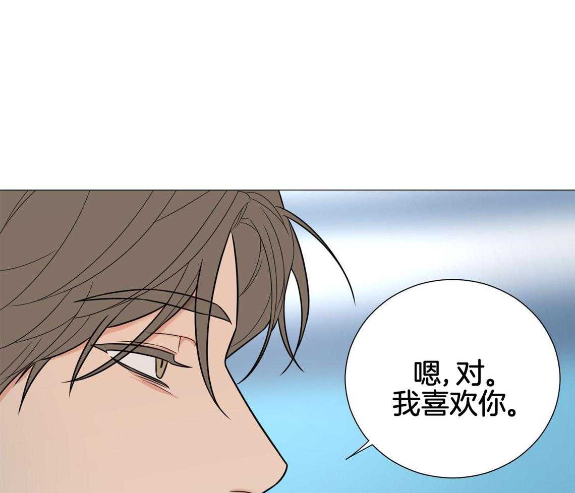 囚笼之爱（外传B）第46话图