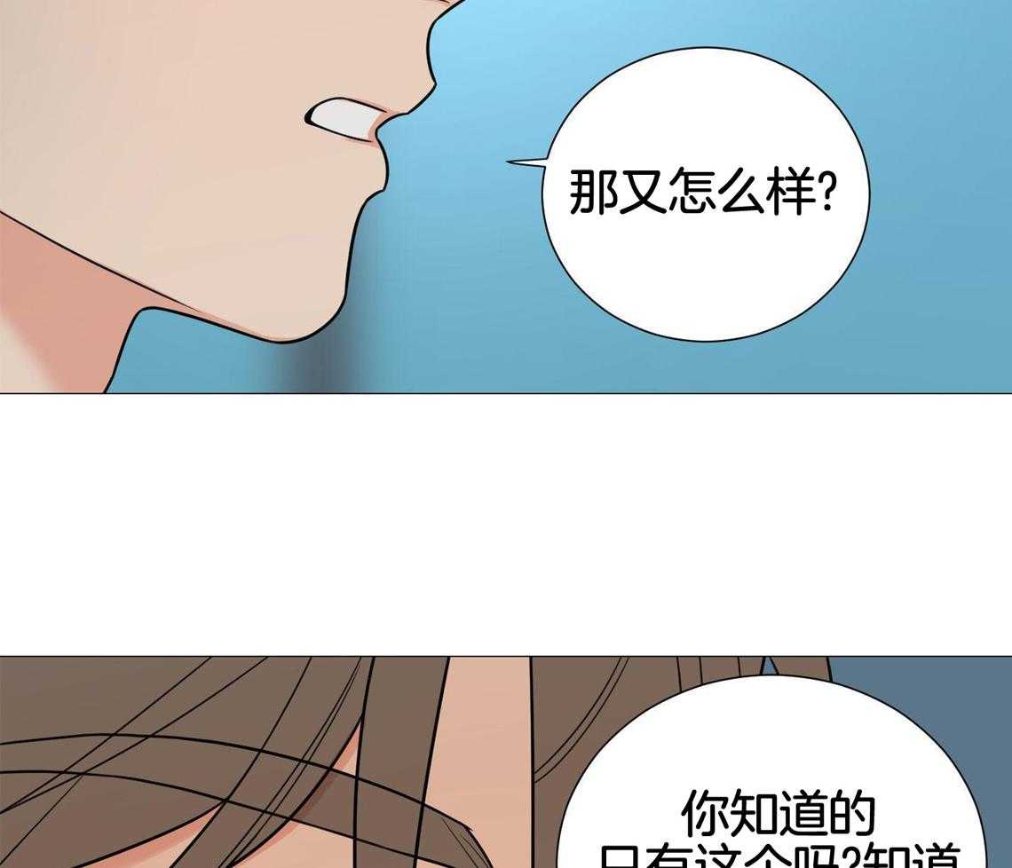 囚笼之爱（外传B） 第46话 第1页