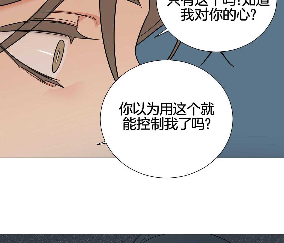 囚笼之爱（外传B） 第46话 第2页