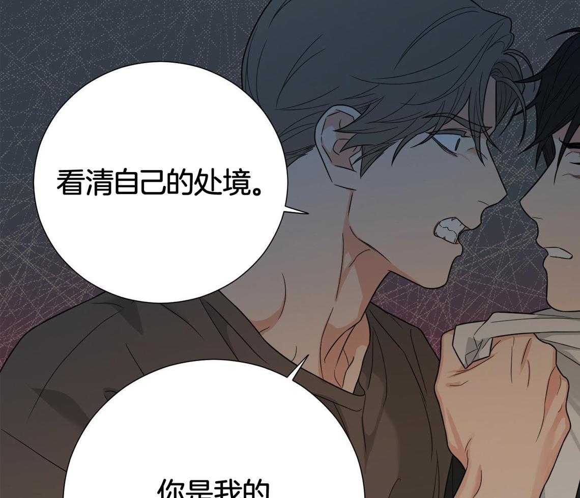 囚笼之爱（外传B） 第46话 第3页