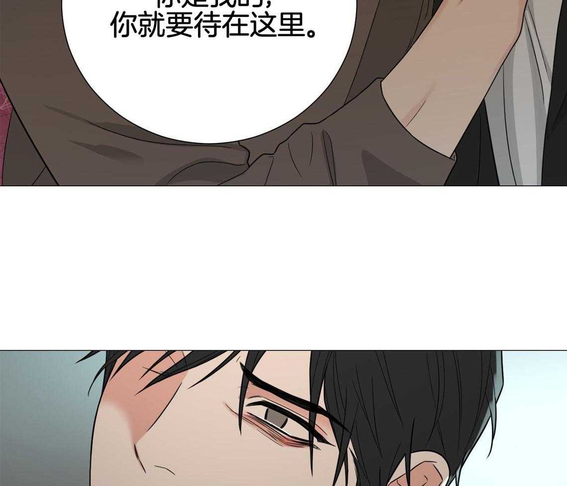 囚笼之爱（外传B） 第46话 第4页