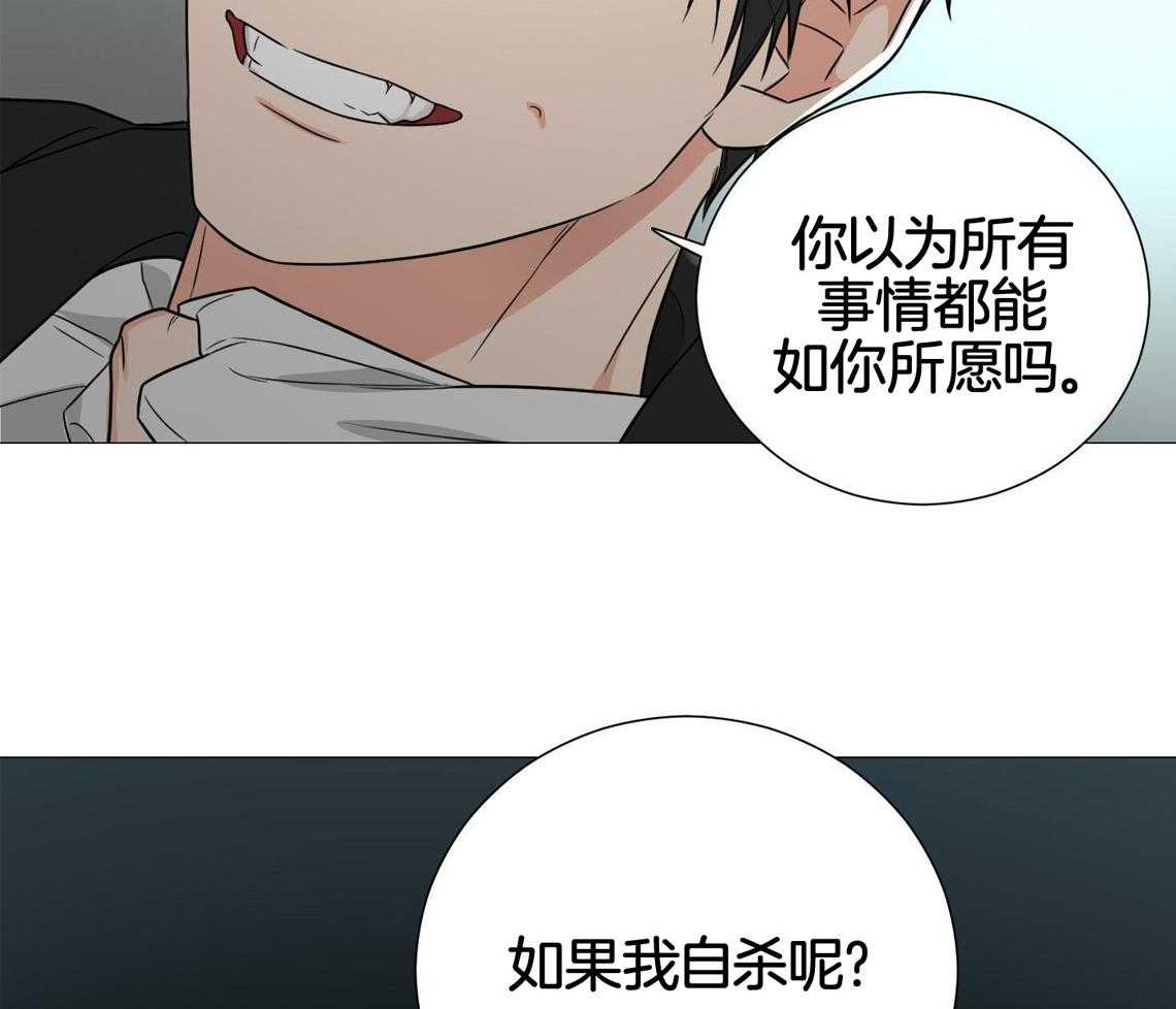 囚笼之爱（外传B） 第46话 第5页