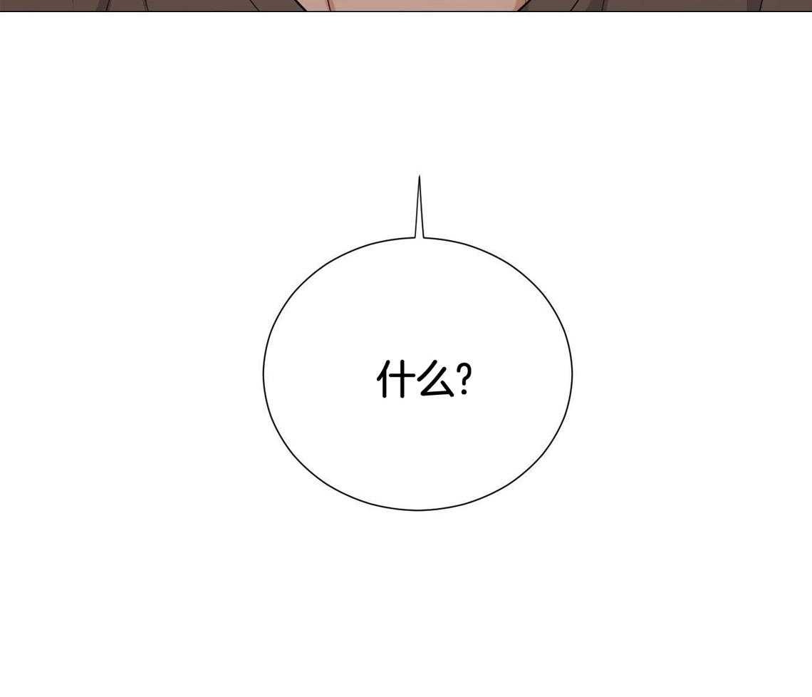 囚笼之爱（外传B） 第46话 第9页