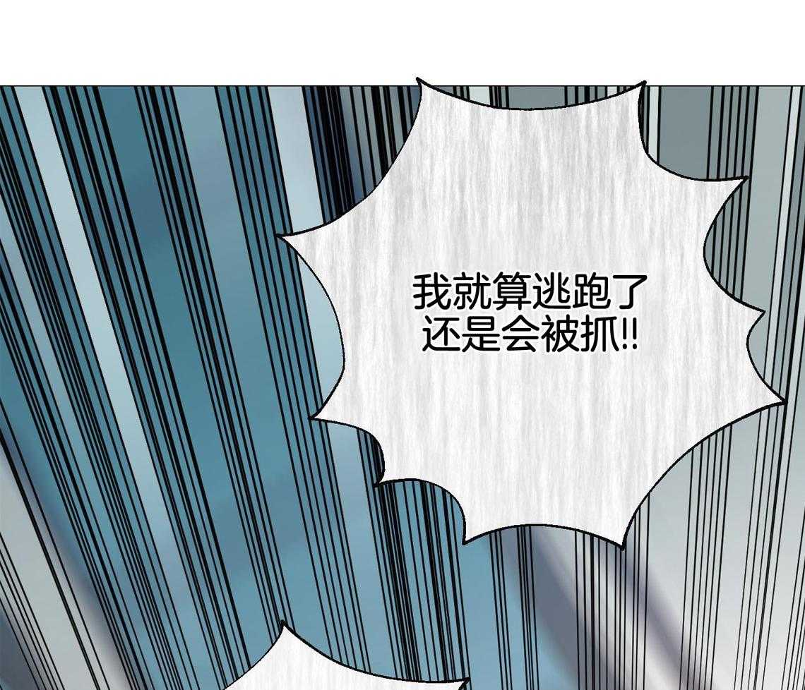 囚笼之爱（外传B） 第46话 第10页